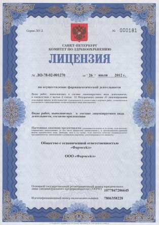 Лицензия на осуществление фармацевтической деятельности в Карабанове